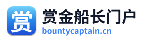 赏金船长门户